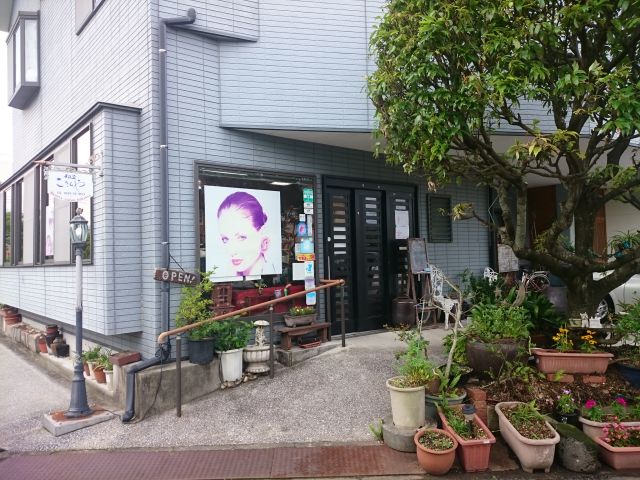 美容室こきんや（beauty salon kokinya)