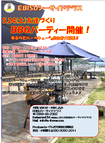 2025.5BBQ.png
